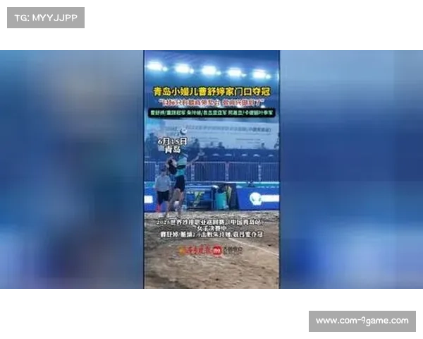 青岛Huntresses女子队夺冠背后全职妈妈球员的坚持与付出 青岛Huntresses女子队夺冠背后全职妈妈球员的坚持与付出