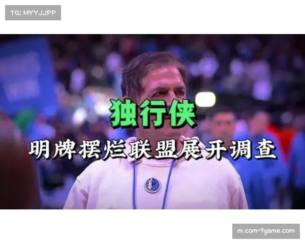 爵士摆烂策略调整:联盟新规下突击输球模式成本大幅增加